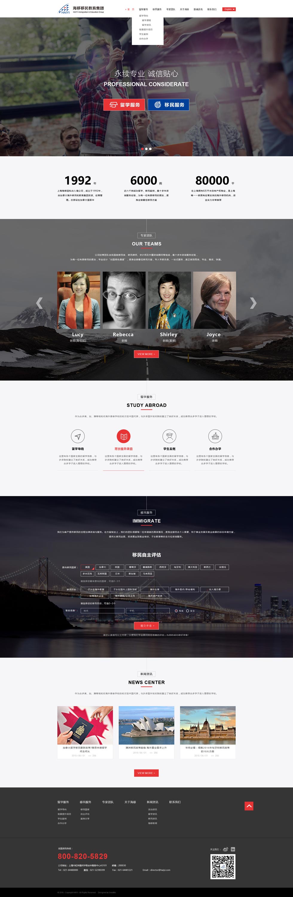 海移移民教育集團(tuán)官網(wǎng)